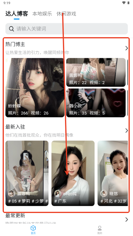 小雷达Ruida官方正版 小雷达Ruida官方正版