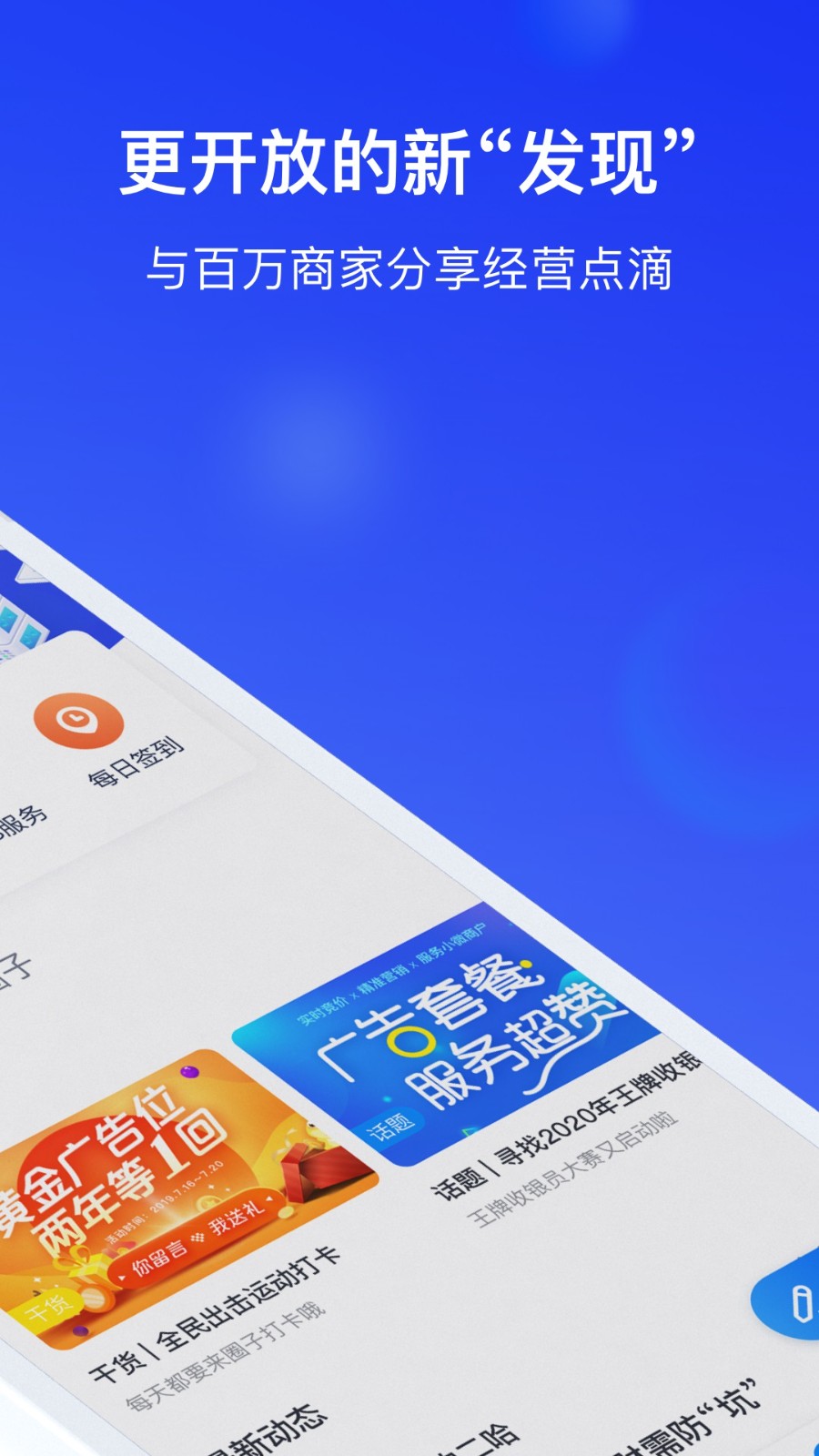 银联商务手机客户端 银联商务手机客户端