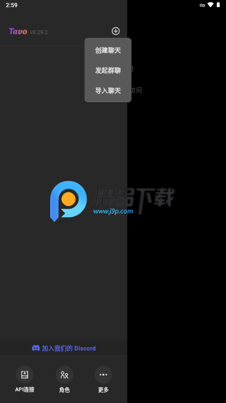Tavo AI酒馆 Tavo AI酒馆