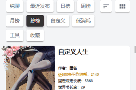 Ai风月软件 Ai风月软件
