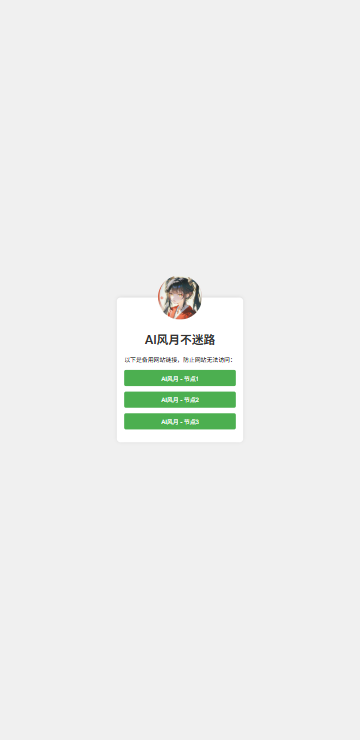 Ai风月软件 Ai风月软件