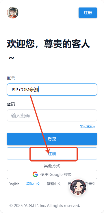 Ai风月软件 Ai风月软件