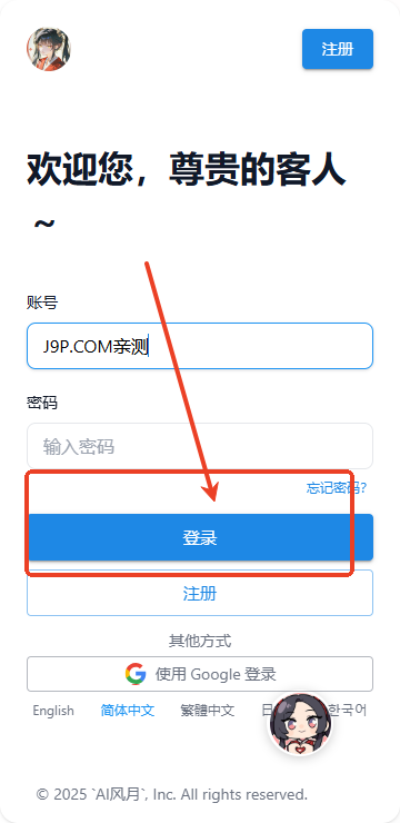 Ai风月软件 Ai风月软件
