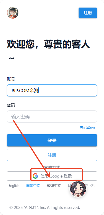Ai风月软件 Ai风月软件