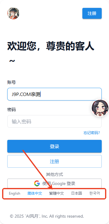 Ai风月软件 Ai风月软件