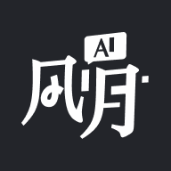 风月ai最新版v1.12.20 手机版