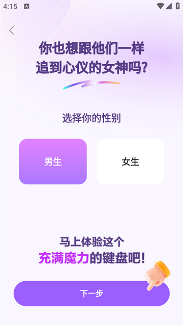 妙语键盘输入法 妙语键盘输入法