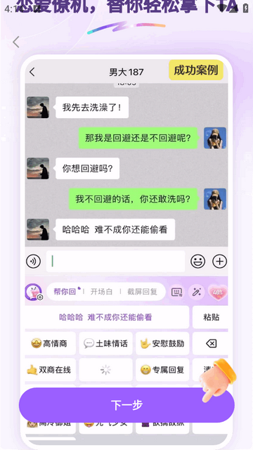 妙语键盘输入法 妙语键盘输入法