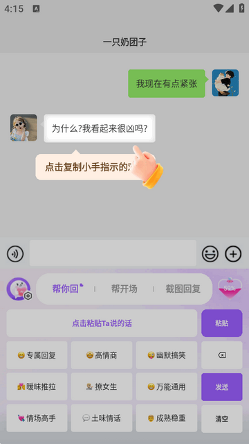 妙语键盘输入法 妙语键盘输入法