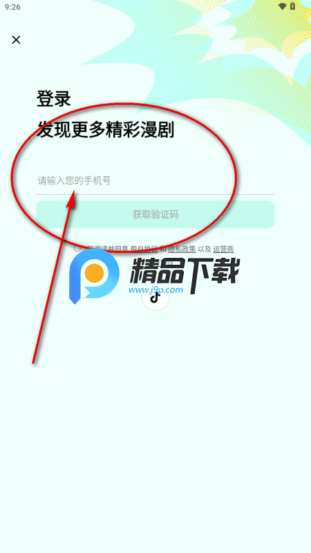 红果免费漫剧