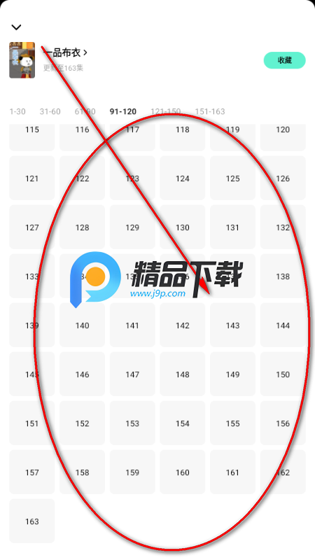 红果免费漫剧