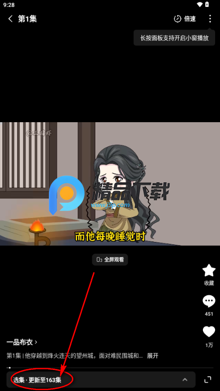 红果免费漫剧