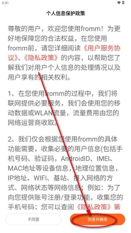 fromm中国版 fromm中国版