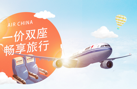 中国国航服务平台 中国国航服务平台