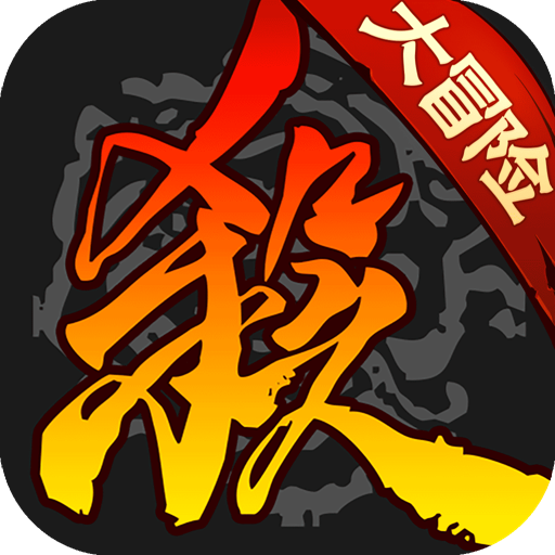 三国杀移动版手游v4.5.6 官方版