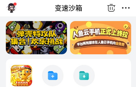 八门神器变速沙箱app正版