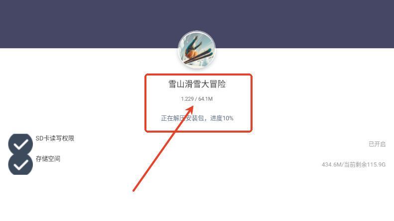 雪山滑雪大冒险1完整版
