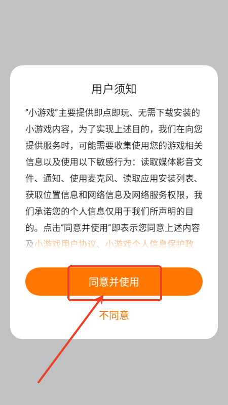 OPPO小游戏秒玩软件