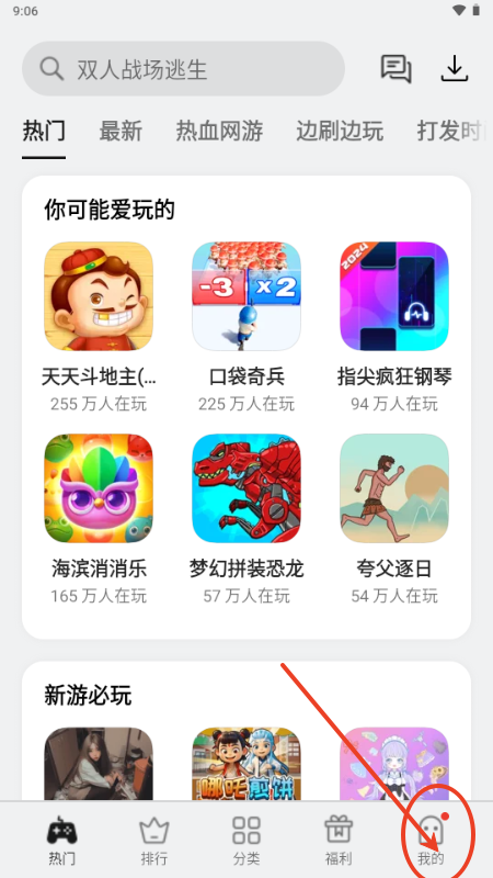 OPPO小游戏秒玩软件