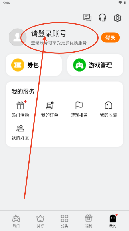 OPPO小游戏秒玩软件