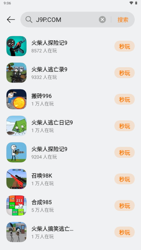 OPPO小游戏秒玩软件