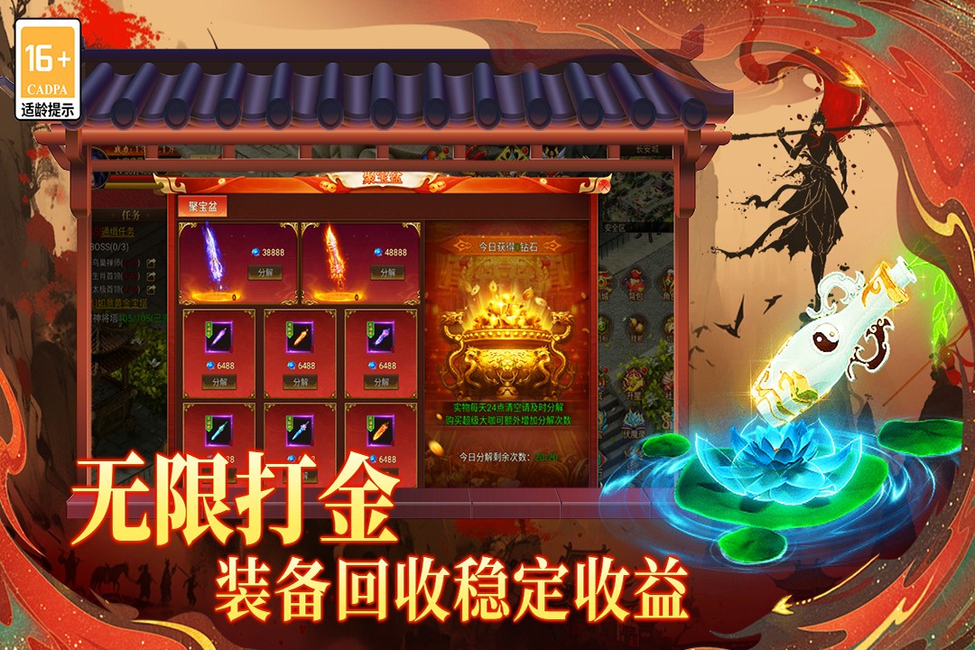 热血西游传奇单职业打金版