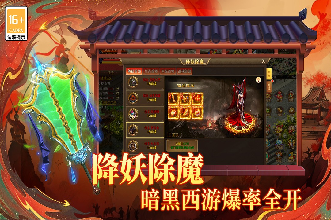 热血西游传奇单职业打金版