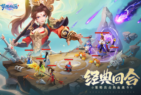 梦想桃源手游安卓版