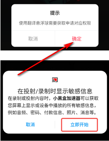 小黑盒加速器会员版