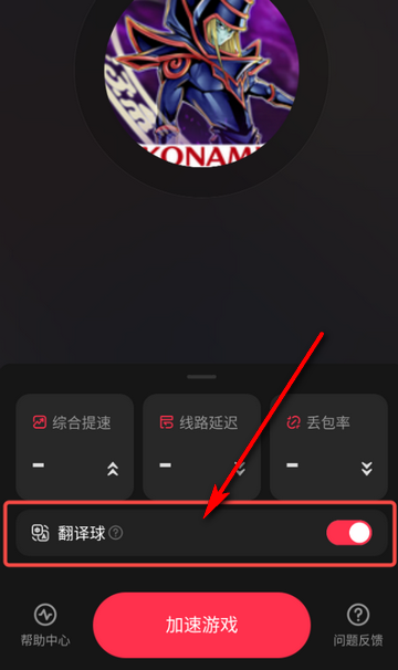小黑盒加速器会员版