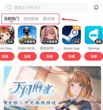 小黑盒加速器会员版