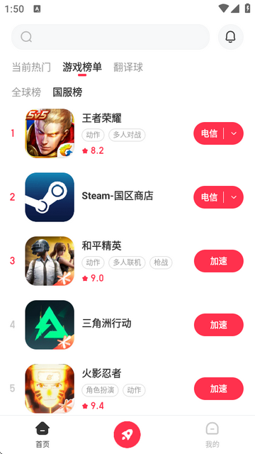小黑盒加速器会员版