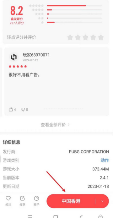 小黑盒加速器会员版