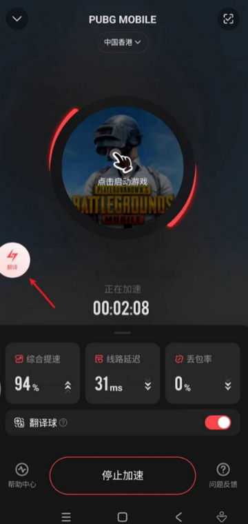 小黑盒加速器会员版