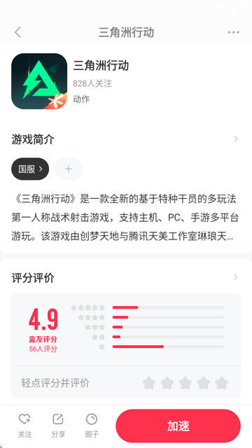 小黑盒加速器会员版