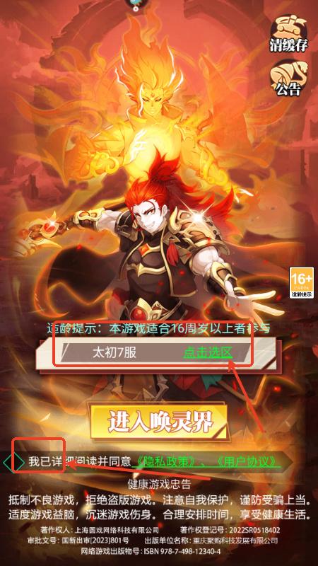 绝地苍穹手游最新版