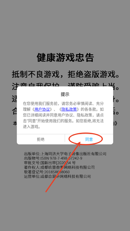 绝地苍穹手游最新版