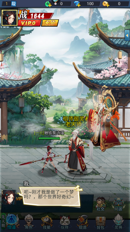 绝地苍穹手游最新版
