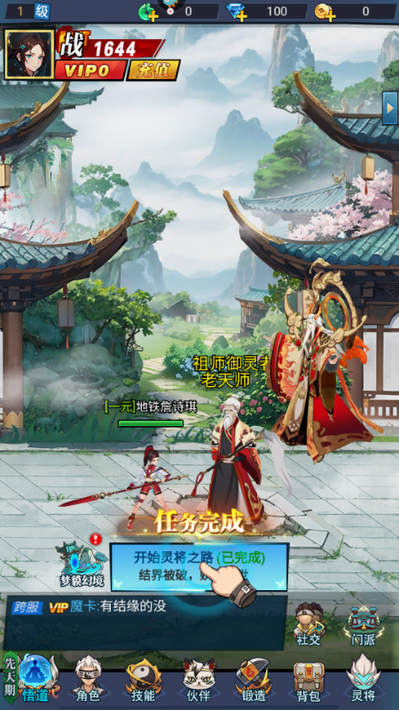 绝地苍穹手游最新版