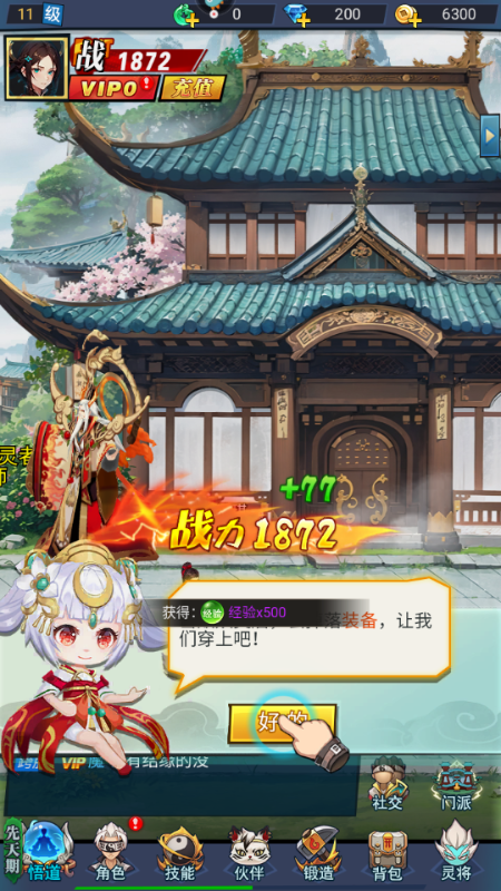 绝地苍穹手游最新版