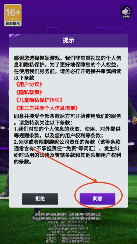 天天饭斗官方正版