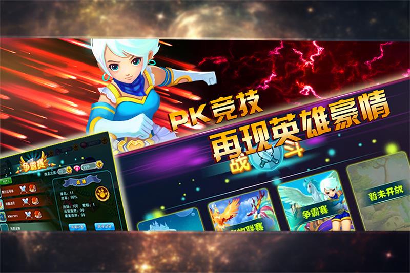 神宠大作战2手游官方版