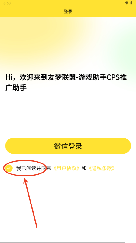 友梦联盟 友梦联盟