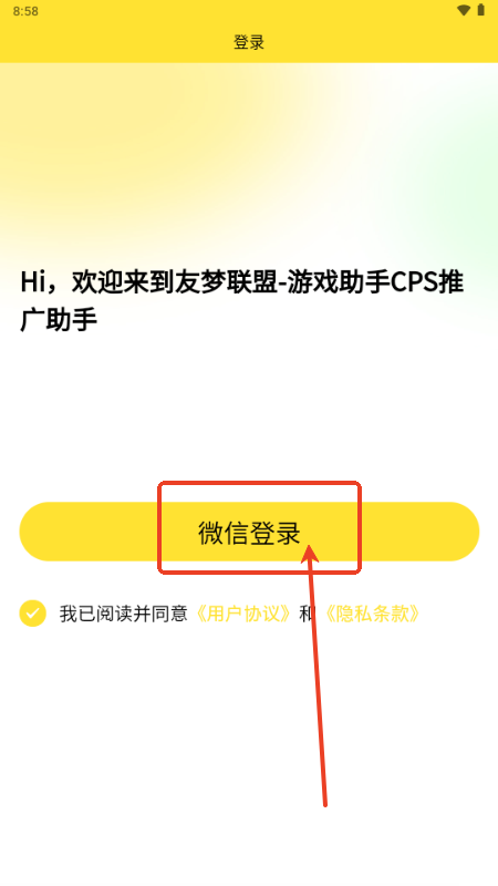 友梦联盟 友梦联盟