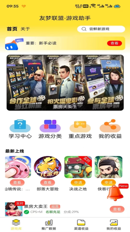 友梦联盟 友梦联盟