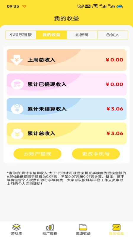 友梦联盟 友梦联盟