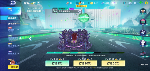 QQ飞车体验服官方版 QQ飞车体验服官方版
