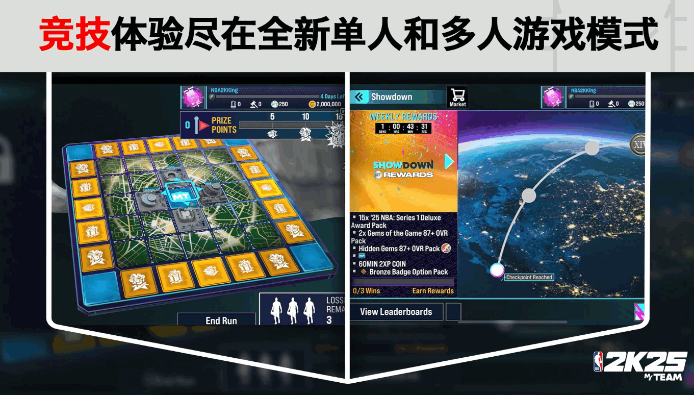 NBA2K25豪华版安卓客户端 NBA2K25豪华版安卓客户端