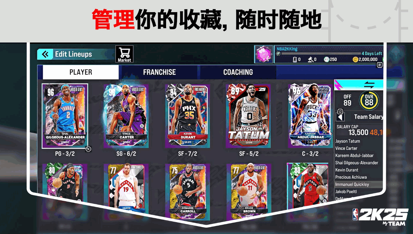 NBA2K25豪华版安卓客户端 NBA2K25豪华版安卓客户端