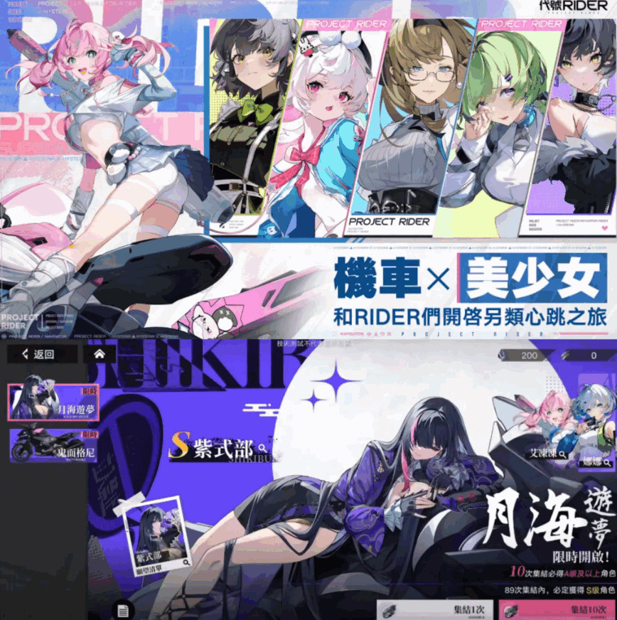 代号rider 代号rider